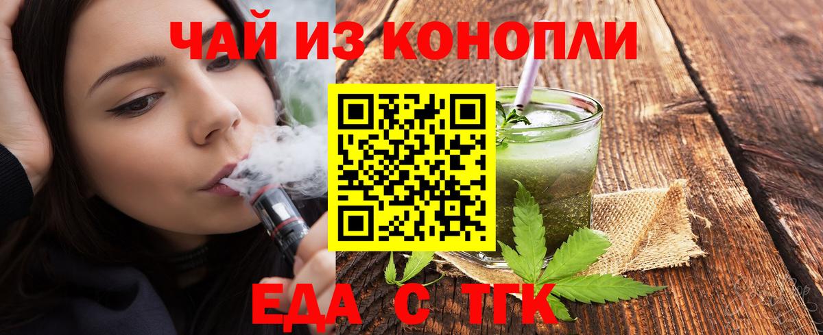 Городец  Cannafood марихуана  Вход с VPN 