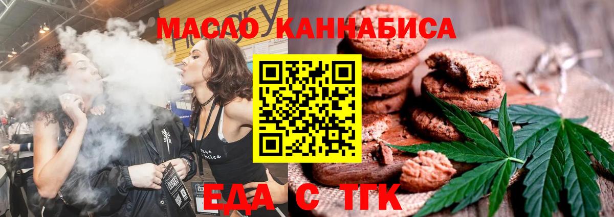 Canna-Cookies марихуана Городец