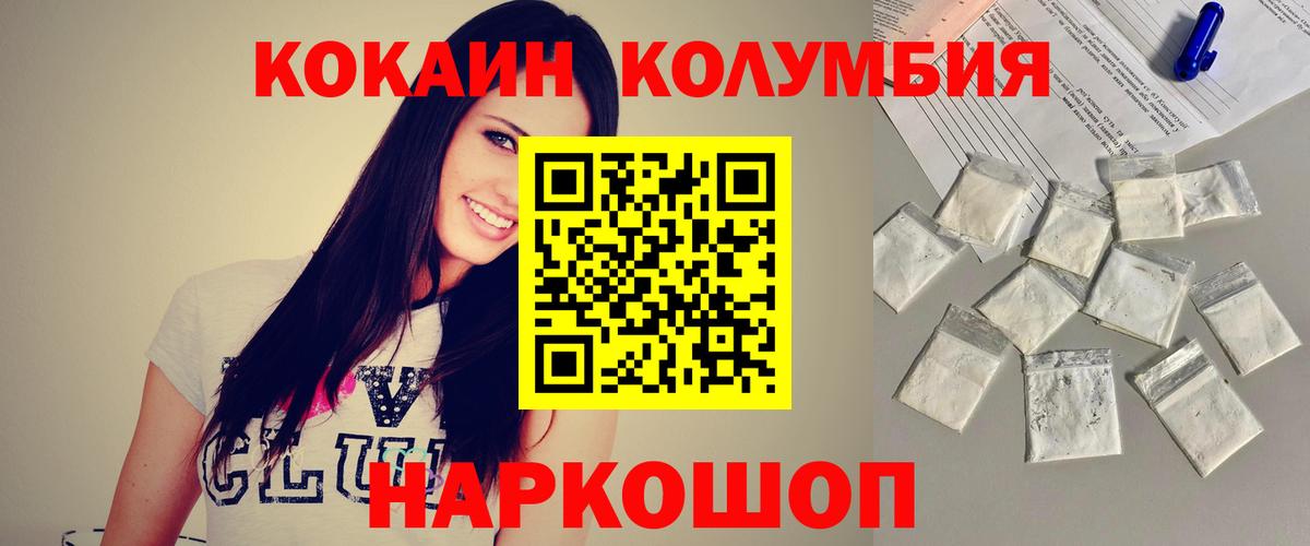КОКАИН 98%  КОКАИН  КОКАИН VHQ  Городец  Вход с VPN 