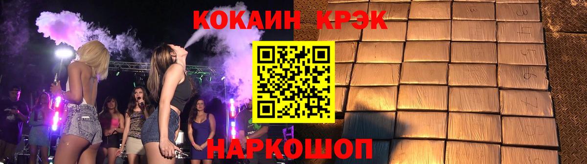 Кокаин 97% Городец