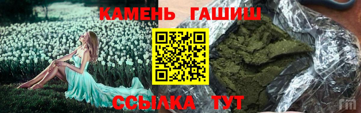 ГАШИШ индика сатива Городец