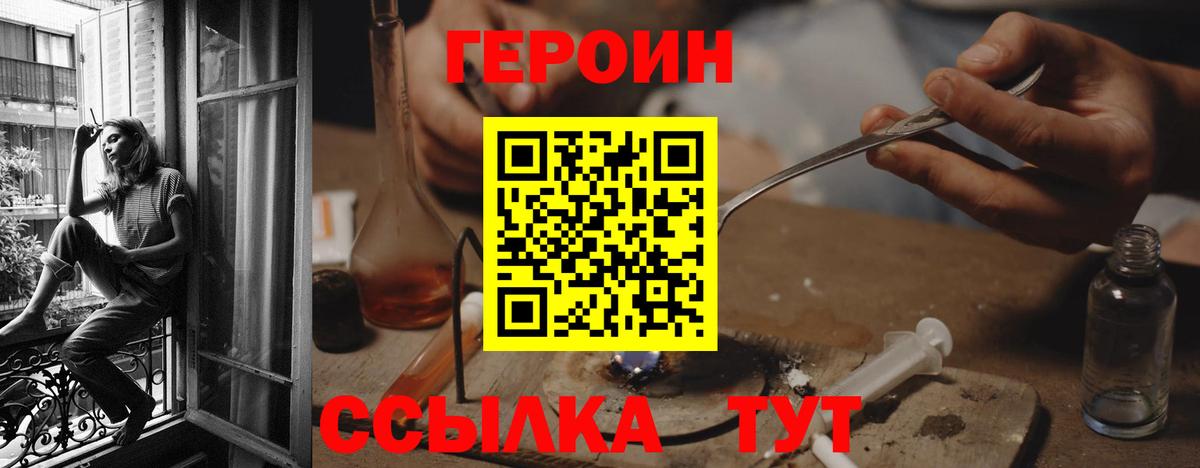 Городец  Героин Афган  Вход с VPN 