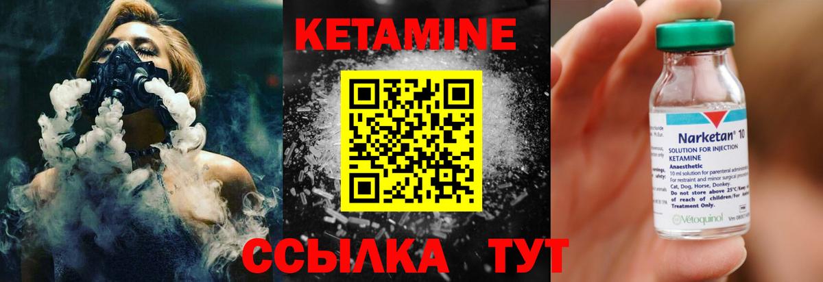 Кетамин ketamine  КЕТАМИН ketamine  Городец  Вход с VPN 