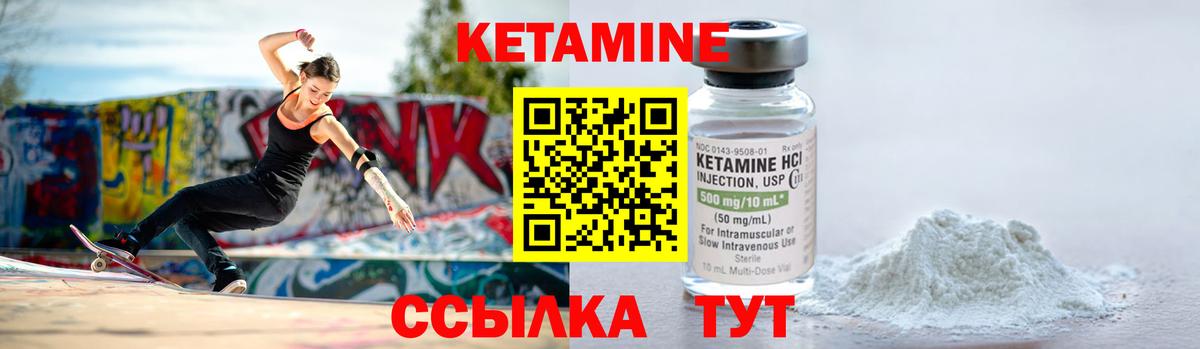 Кетамин VHQ Городец