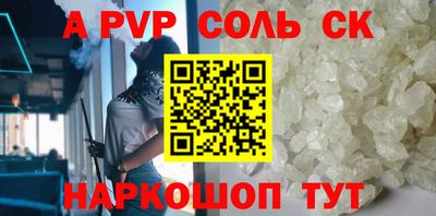 Альфа ПВП Ипатово