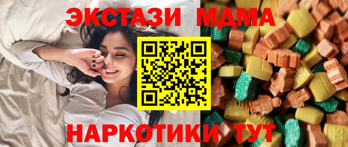 MDMA кристаллы  MDMA кристаллы  Вход с VPN  МДМА  Городец 