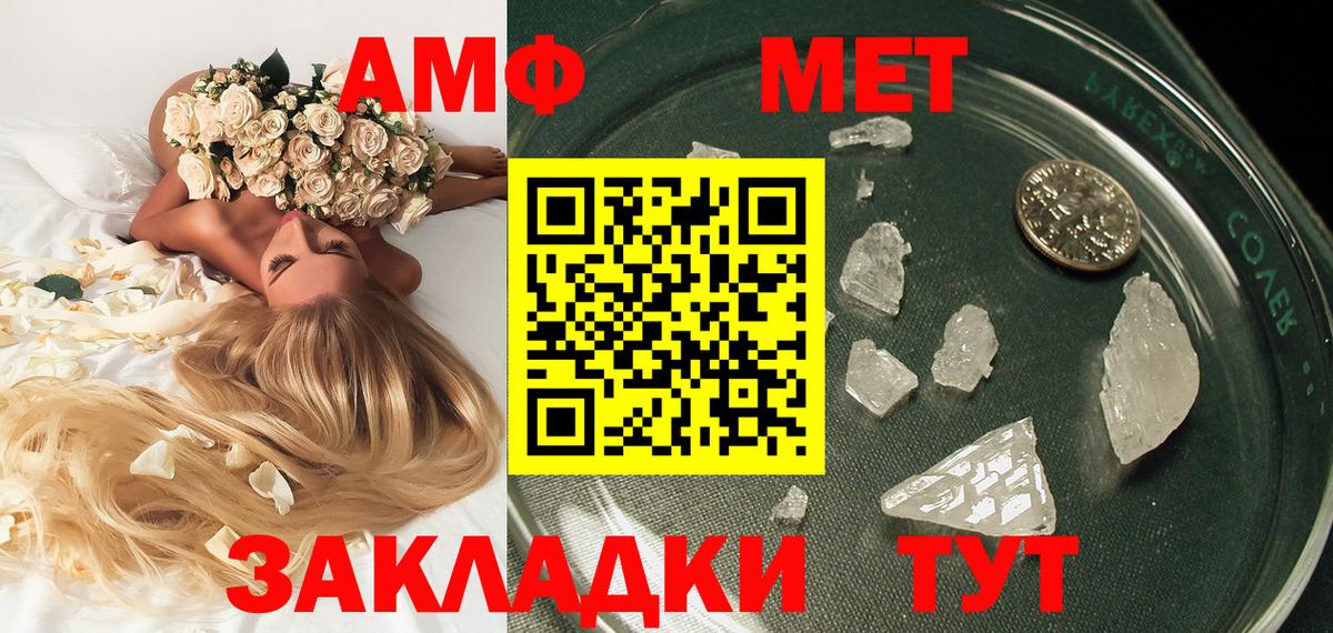 Метамфетамин мет  Вход с VPN  Городец 