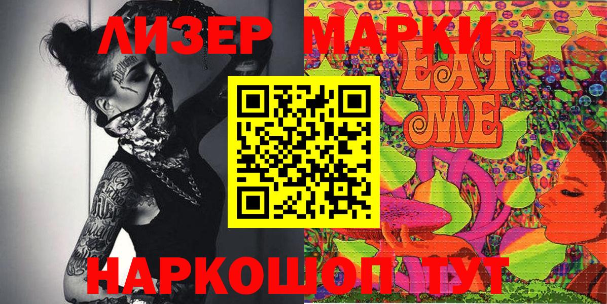 Марки N-bome 1500мкг Городец