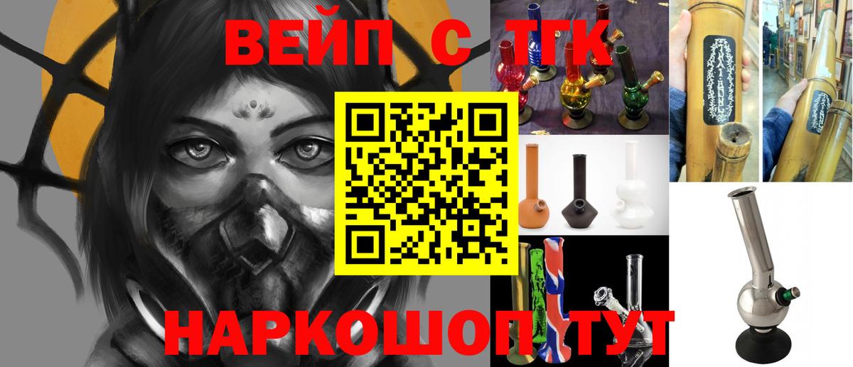 Дистиллят ТГК вейп с тгк Городец