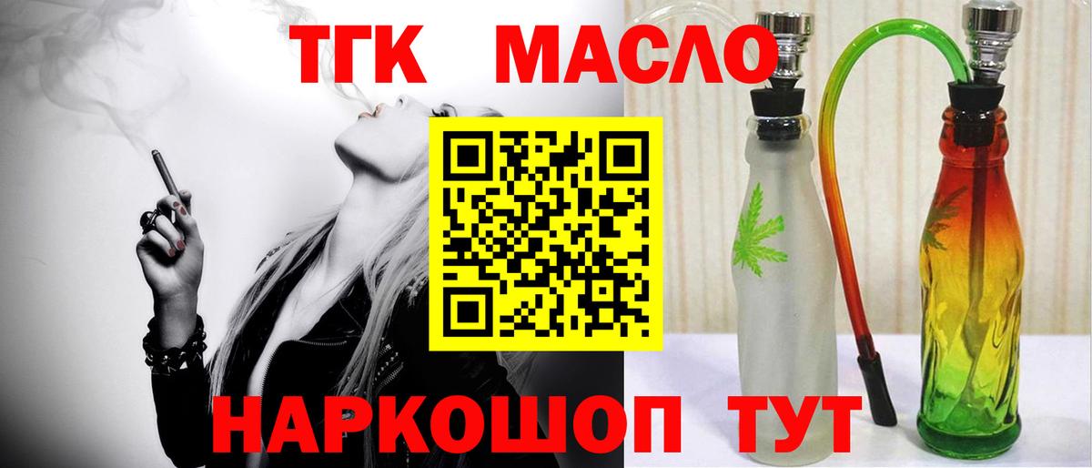 Городец  ТГК Wax  где найти наркотики  Вход с VPN 